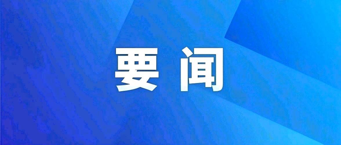習近平同瑞典國王卡爾十六世·古斯塔夫就中瑞建交75周年互致賀電