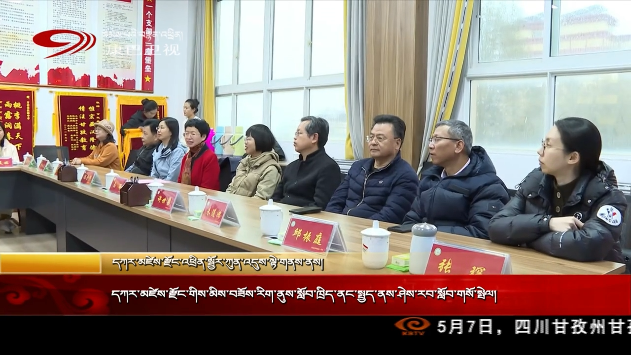 དཀར་མཛེས་རྫོང་གིས་མིས་བཟོས་རིག་ནུས་སློབ་ཁྲིད་ནང་སྤྱད་ནས་ཤེས་རབ་སློབ་གསོ་སྤེལ།