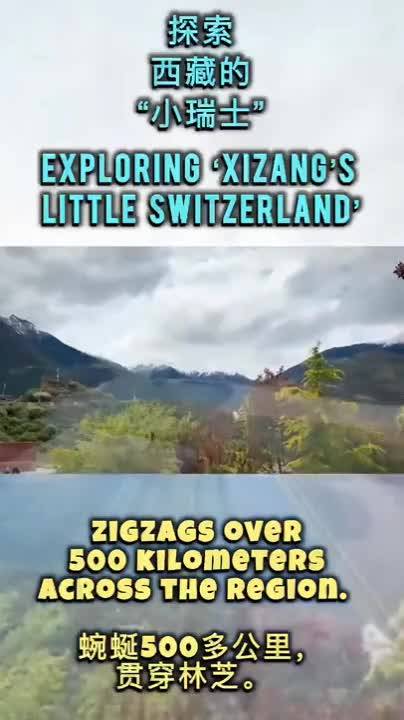 Video: Discovering 'Xizang's little Switzerland'
