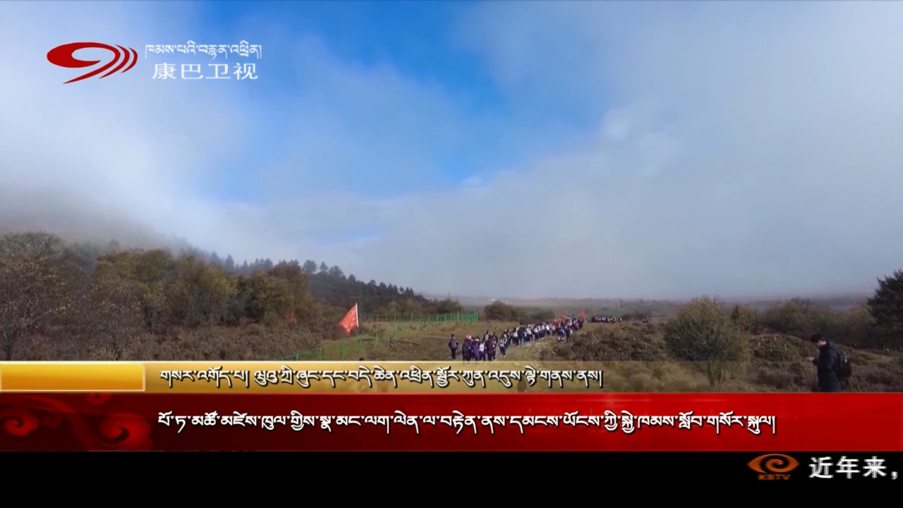 པོ་ཏ་མཚོ་མཛེས་ཁུལ་གྱིས་སྣ་མང་ལག་ལེན་བརྟེན་ནས་དམངས་ཡོངས་ཀྱི་སྐྱེ་ཁམས་སློབ་གསོར་སྐུལ།