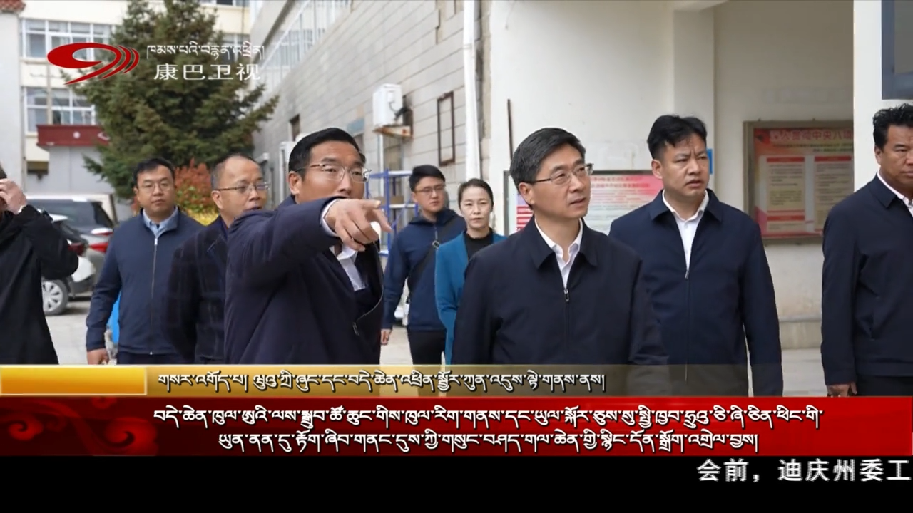 བདེ་ཆེན་ཁུལ་ཨུའི་ལས་སྒྲུབ་ཚོ་ཆུང་གིས་ཁུལ་རིག་གནས་དང་ཡུལ་སྐོར་ཅུས་སུ་སྤྱི་ཁྱབ་ཧྲུའུ་ཅི་ཞི་ཅིན་ཕིང་གི་ཡུན་ནན་དུ་རྟོག་ཞིབ་གནང་དུས་ཀྱི་གསུང་བཤད་གལ་ཆེན་གྱི་སྙིང་དོན་སྒྲོག་འགྲེལ་བྱས།