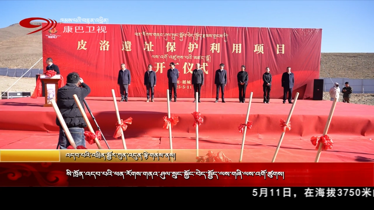 སི་ཁྲོན་འདབ་པའི་ཕན་རོགས་གནའ་ཤུལ་སྲུང་སྐྱོང་བེད་སྤྱོད་ལས་གཞི་ལས་འགོ་ཚུགས།