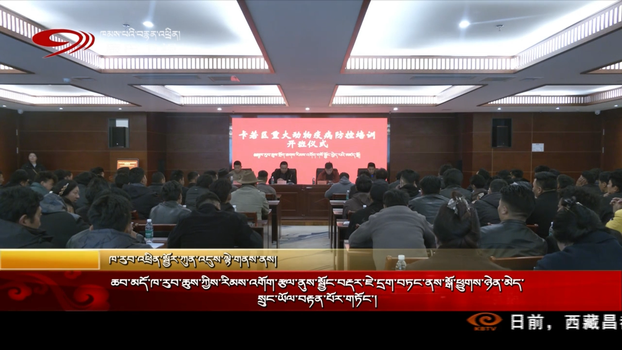 ཆབ་མདོ་ཁ་རུབ་ཆུས་ཀྱིས་རིམས་འགོག་རྩལ་ནུས་སྦྱོང་བརྡར་ཇེ་དྲག་བཏང་ནས་སྒོ་ཕྱུགས་ཉེན་མེད་སྲུང་ཡོལ་བརྟན་པོར་གཏོང་།