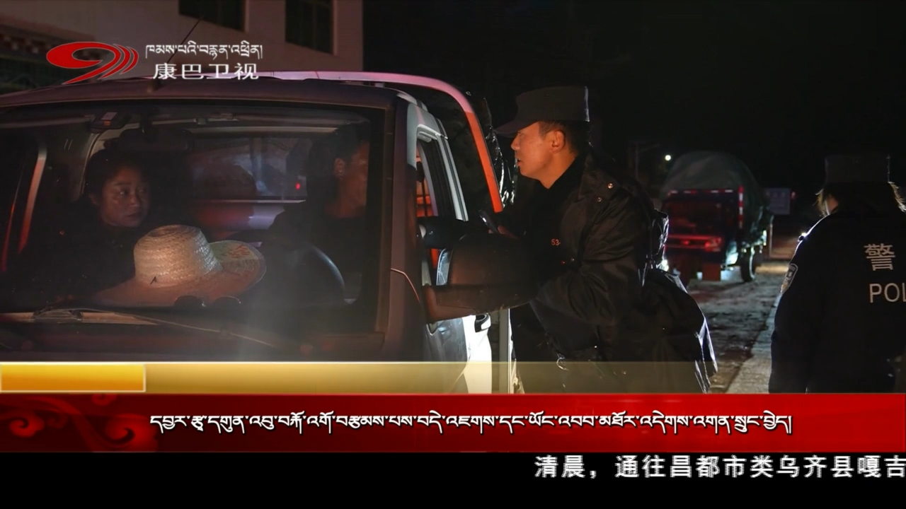 དབྱར་རྩྭ་དགུན་འབུ་བརྐོ་འགོ་བརྩམས་པས་བདེ་འཇགས་དང་ཡོང་འབབ་མཐོར་འདེགས་འགན་སྲུང་བྱེད།