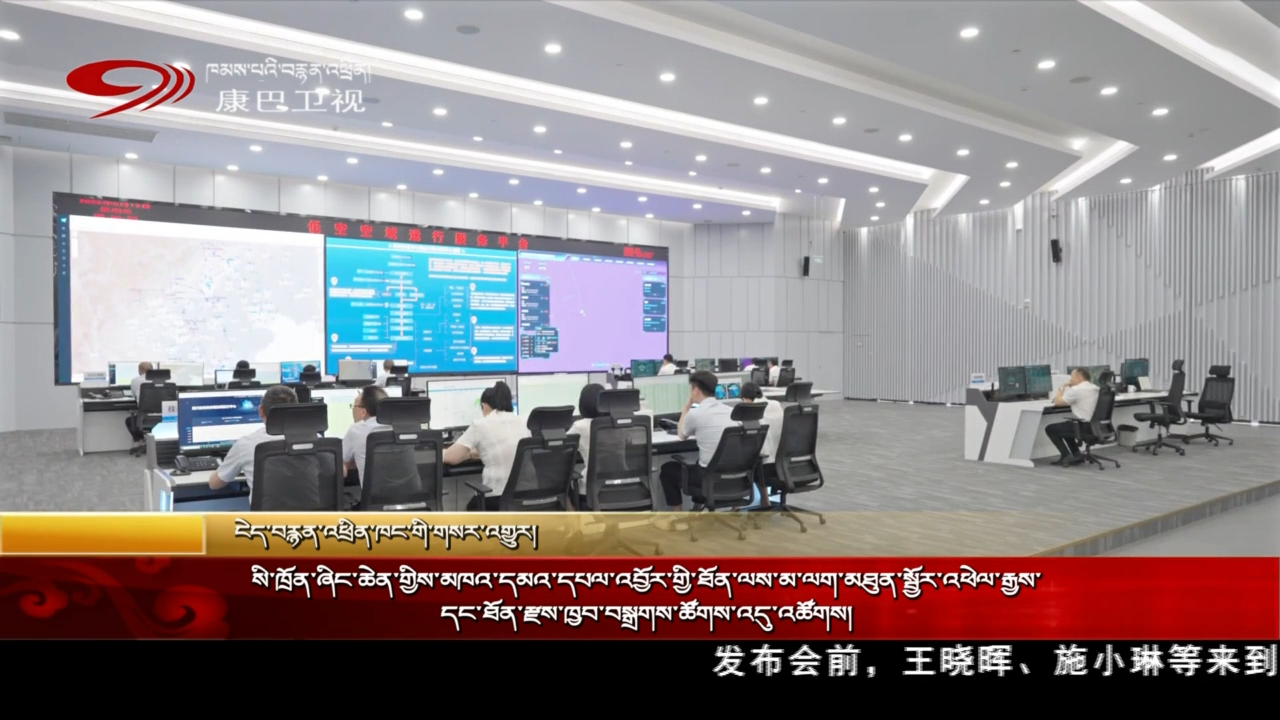 སི་ཁྲོན་ཞིང་ཆེན་གྱིས་མཁའ་དམའ་དཔལ་འབྱོར་གྱི་ཐོན་ལས་མ་ལག་མཐུན་སྦྱོར་འཕེལ་རྒྱས་དང་ཐོན་རྫས་ཁྱབ་བསྒྲགས་ཚོགས་འདུ་འཚོགས།