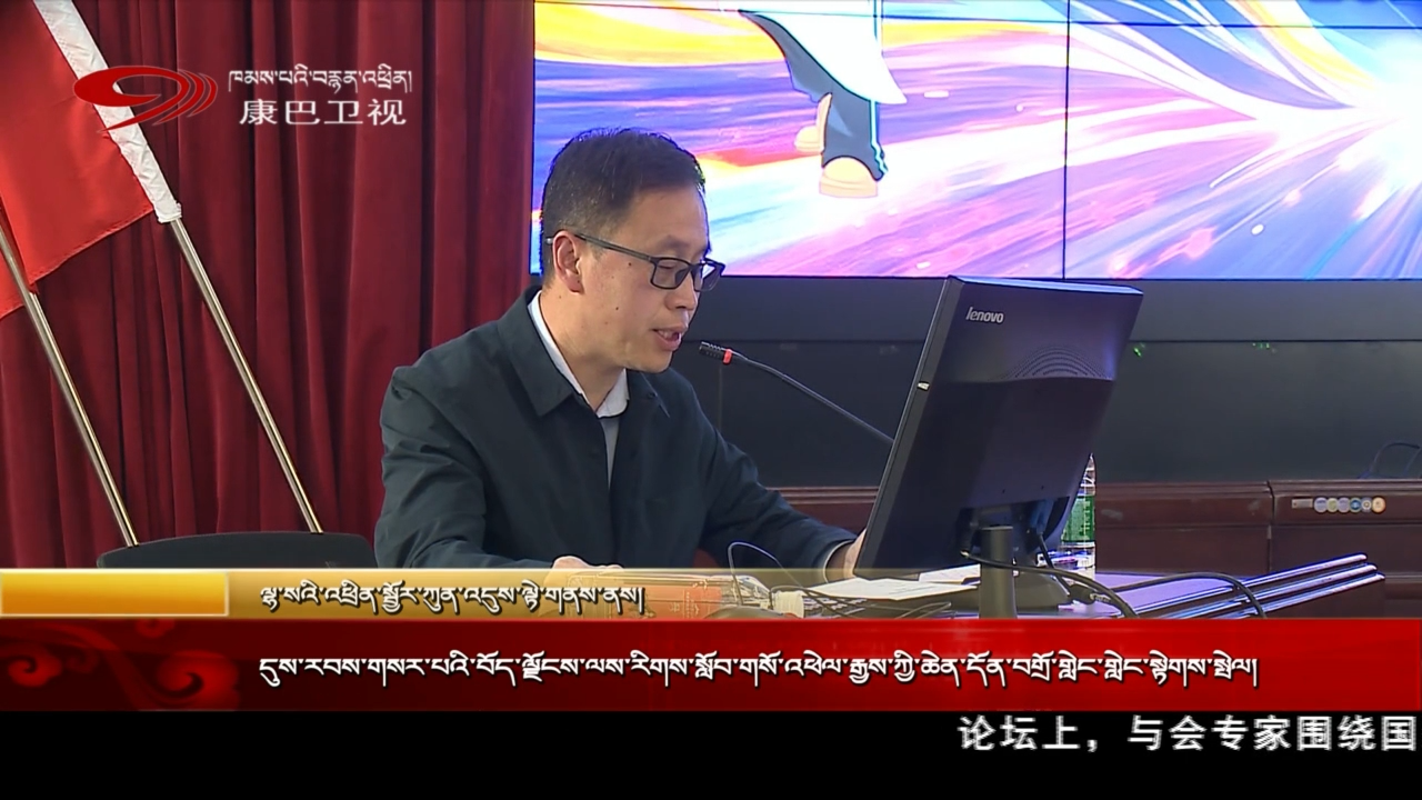 དུས་རབས་གསར་པའི་བོད་ལྗོངས་ལས་རིགས་སློབ་གསོ་འཕེལ་རྒྱས་ཀྱི་ཆེན་དོན་བགྲོ་གླེང་གླེང་སྟེགས་སྤེལ།