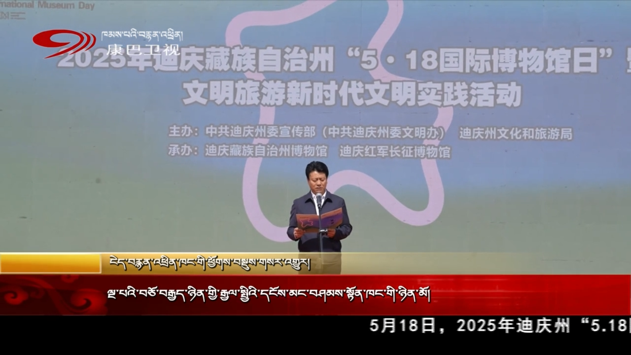 ལྔ་པའི་བཅོ་བརྒྱད་ཉིན་གྱི་རྒྱལ་སྤྱིའི་དངོས་མང་བཤམས་སྟོན་ཁང་གི་ཉིན་མོ།