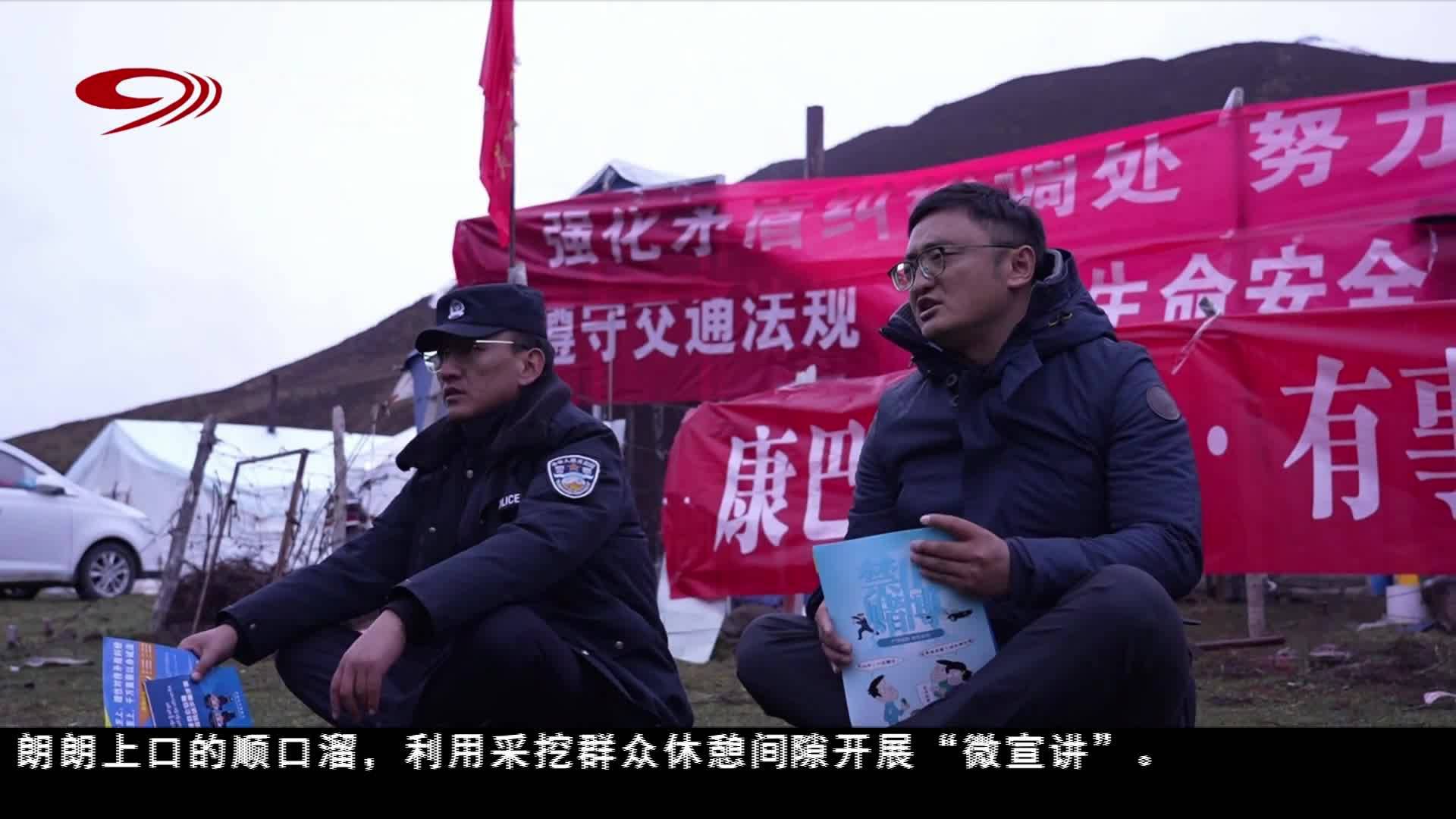 དཀར་མཛེས་ཁུལ་དུ་ཏང་འཛུགས་སྐྱོང་གི་སྐྱེ་ཁམས་སྲུང་སྐྱོང་བྱེད། དབྱར་རྩ་དགུན་འབུ་བརྐོ་གནས་ཀྱི་འཆམ་དབྱངས་སྒྲོག