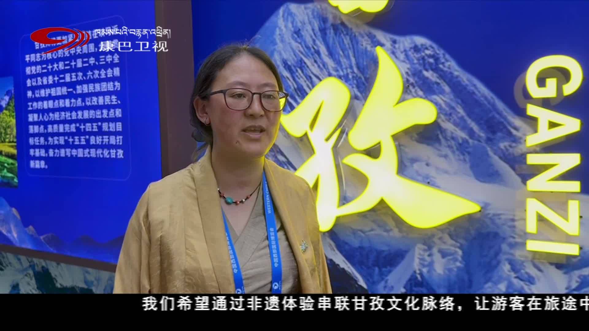 ཀྲུང་གོའི་ནུབ་རྒྱུད་རྒྱལ་སྤྱིའི་དངོས་མང་སྟོན་ཚོགས་ཀྱི་དཀར་མཛེས་འགྲེམ་སྟོན་ཁང་སྒོ་ཕྱེ་ནས་གཟུགས་མེད་རིག་གནས་ཤུལ་བཞག་མྱོང་ཚོར་དང་རང་བསྐོར་ལྗོངས་རྒྱུ་ལ་བརྟེན་ནས་མི་མང་པོའི་ཡིད་དབང་བཀུགས་ཡོད།