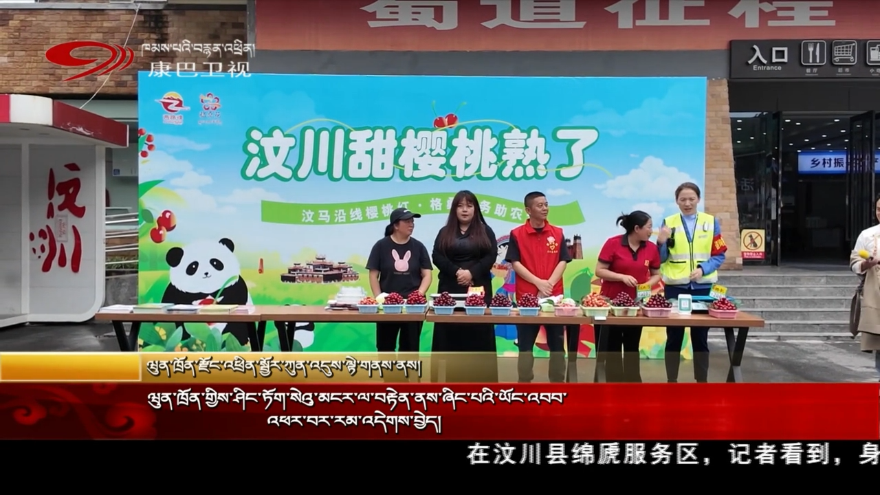 ཝུན་ཁྲོན་གྱིས་ཤིང་ཏོག་སེའུ་མངར་ལ་བརྟེན་ནས་ཞིང་པའི་ཡོང་འབབ་འཕར་བར་རམ་འདེགས་བྱེད།