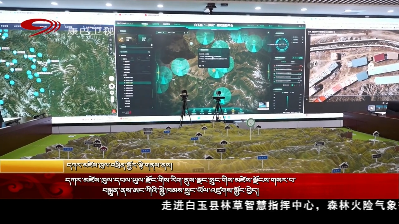 དཀར་མཛེས་ཁུལ་དཔལ་ཡུལ་རྫོང་གིས་རིག་ནུས་ལྗང་སྲུང་གིས་མཛེས་ལྗོངས་གསར་པ་བསྐྲུན་ནས་ཨང་ཀིའི་སྐྱེ་ཁམས་སྲུང་ཡོལ་འཛུགས་སྐྱོང་བྱེད།