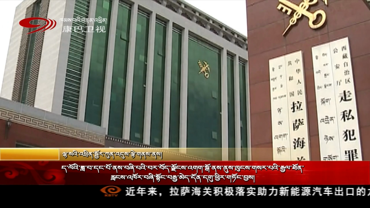 ད་ལོའི་ཟླ་བ་དང་པོ་ནས་བཞི་པའི་བར་བོད་ལྗོངས་འགག་སྒོ་ནས་ནུས་ཁུངས་གསར་པའི་རྒྱལ་ཐོན་རླངས་འཁོར་བཞི་སྟོང་བརྒྱ་མེད་དོན་དགུ་ཕྱིར་གཏོང་།