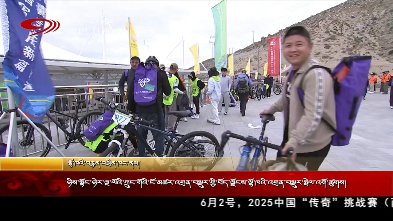 ཉིས་སྟོང་ཉེར་ལྔ་ལོའི་ཀྲུང་གོའི་ངོ་མཚར་འགྲན་བསྡུར་གྱི་བོད་ལྗོངས་ལྷོ་ཁའི་འགྲན་བསྡུར་སྤེལ་འགོ་ཚུགས།