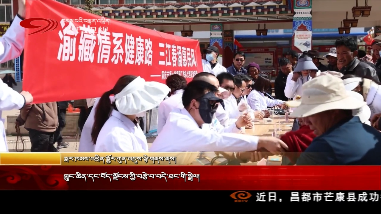 ཁྲུང་ཆིན་དང་བོད་ལྗོངས་ཀྱི་བརྩེ་བ་བདེ་ཐང་གི་སྦྲེལ།