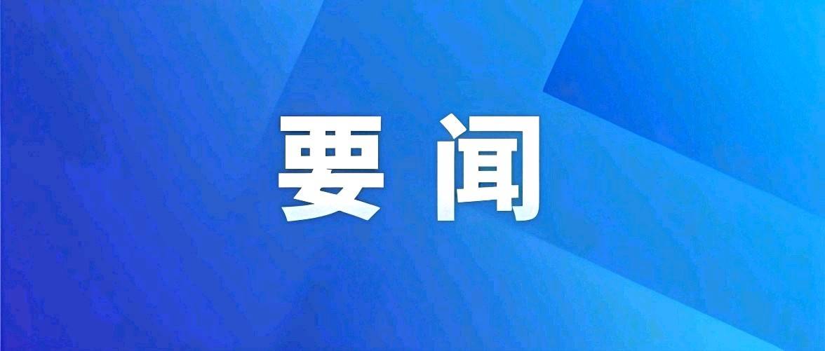 习近平同美国总统特朗普通电话