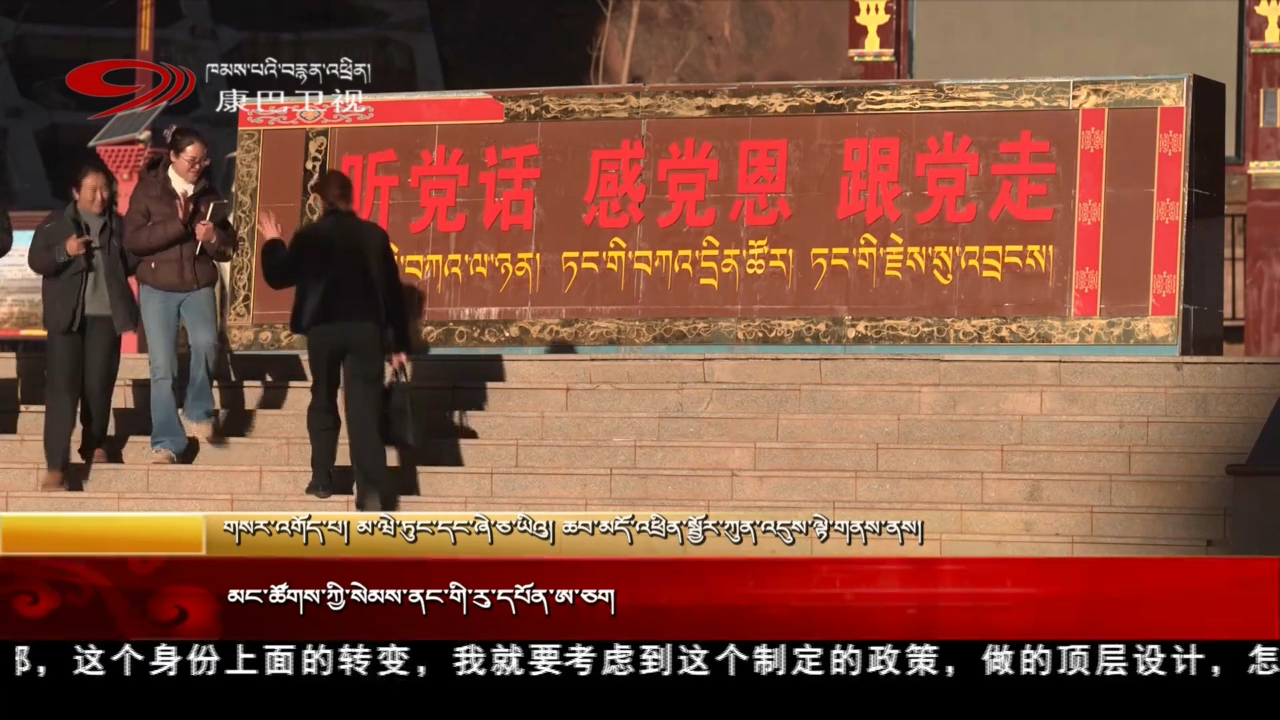 མང་ཚོགས་ཀྱི་སེམས་ནང་གི་རུ་དཔོན་ཨ་ཅག