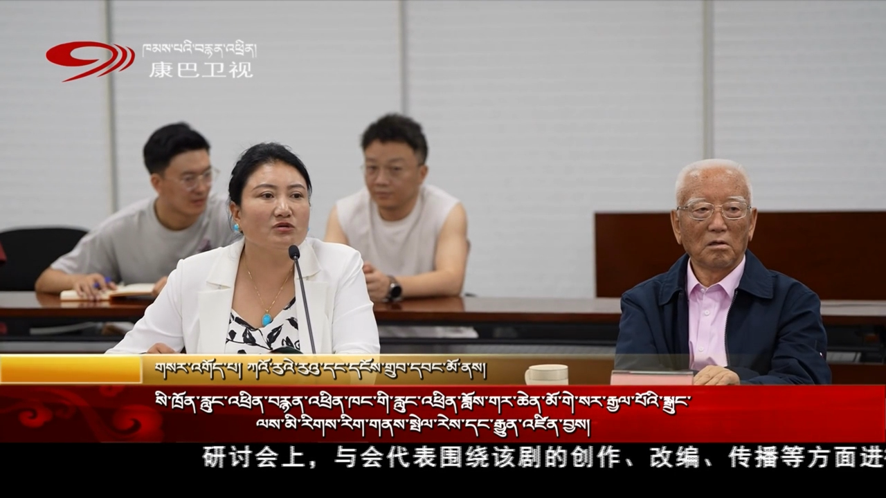 སི་ཁྲོན་རླུང་འཕྲིན་བརྙན་འཕྲིན་ཁང་གི་རླུང་འཕྲིན་ཟློས་གར་ཆེན་མོ་གེ་སར་རྒྱལ་པོའི་སྒྲུང་ལས་མི་རིགས་རིག་གནས་སྤེལ་རེས་དང་རྒྱུན་འཛིན་བྱས།