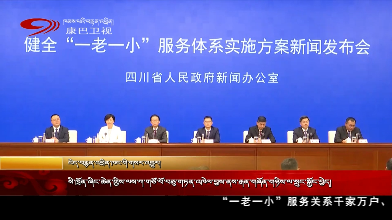 སི་ཁྲོན་ཞིང་ཆེན་གྱིས་ལས་ཀ་གཙོ་བོ་བཅུ་གཏན་འཁེལ་བྱས་ནས་རྒན་གཞོན་གཉིས་ལ་སྲུང་སྐྱོང་བྱེད།