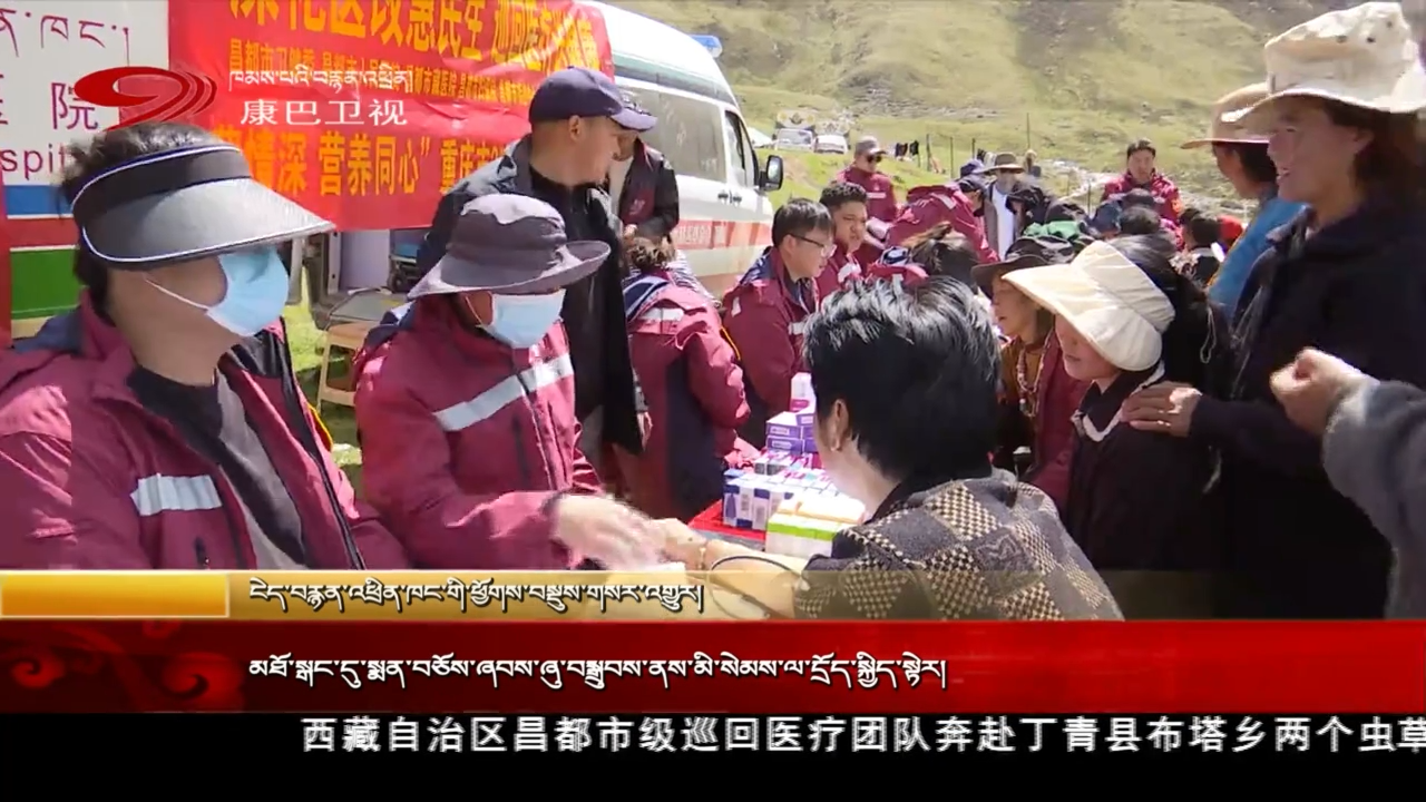 མཐོ་སྒང་དུ་སྨན་བཅོས་ཞབས་ཞུ་བསྒྲུབས་ནས་མི་སེམས་ལ་དྲོད་སྐྱིད་སྟེར།