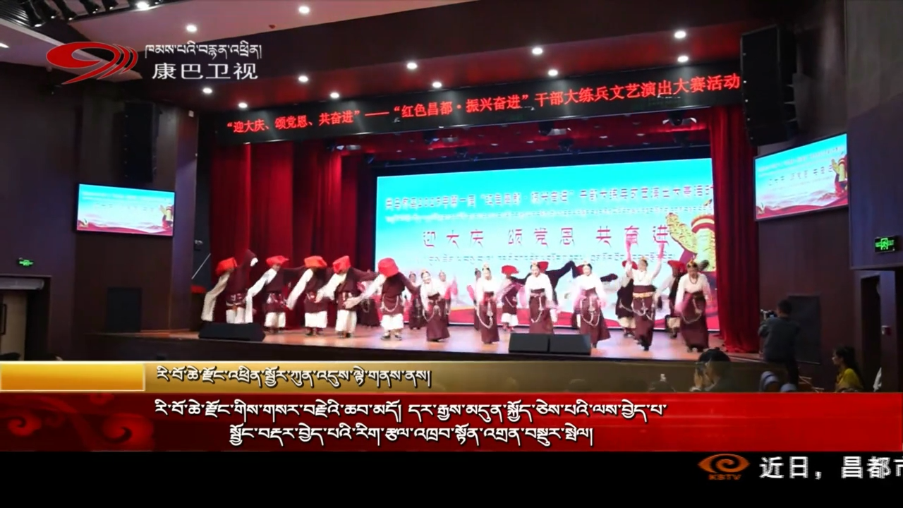རི་བོ་ཆེ་རྫོང་གིས་གསར་བརྗེའི་ཆབ་མདོ།  དར་རྒྱས་མདུན་སྐྱོད་ཅེས་པའི་ལས་བྱེད་པ་སྦྱོང་བརྡར་བྱེད་པའི་རིག་རྩལ་འཁྲབ་སྟོན་འགྲན་བསྡུར་སྤེལ།