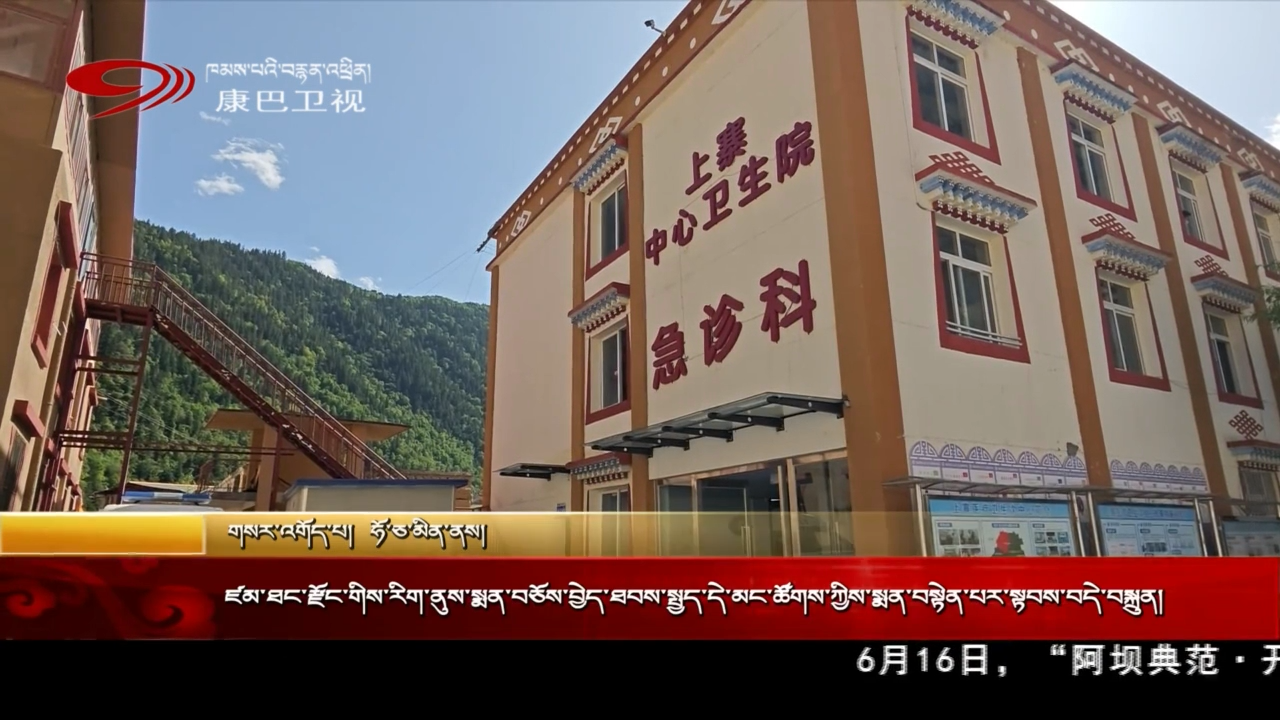 ཛམ་ཐང་རྫོང་གིས་རིག་ནུས་སྨན་བཅོས་བྱེད་ཐབས་སྤྱད་དེ་མང་ཚོགས་ཀྱིས་སྨན་བསྟེན་པར་སྟབས་བདེ་བསྐྲུན།