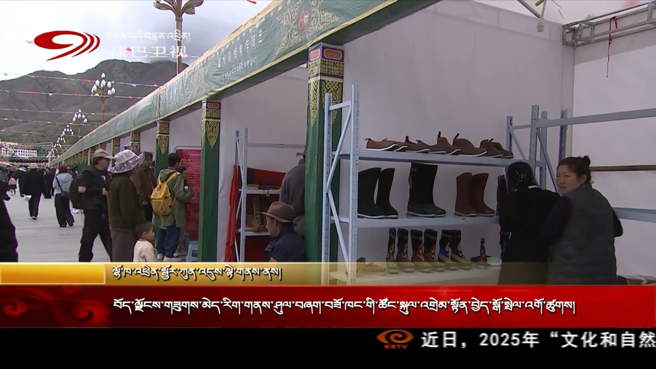 བོད་ལྗོངས་གཟུགས་མེད་རིག་གནས་ཤུལ་བཞག་བཟོ་ཁང་གི་ཚོང་སྐུལ་འགྲེམ་སྟོན་བྱེད་སྒོ་སྤེལ་འགོ་ཚུགས།