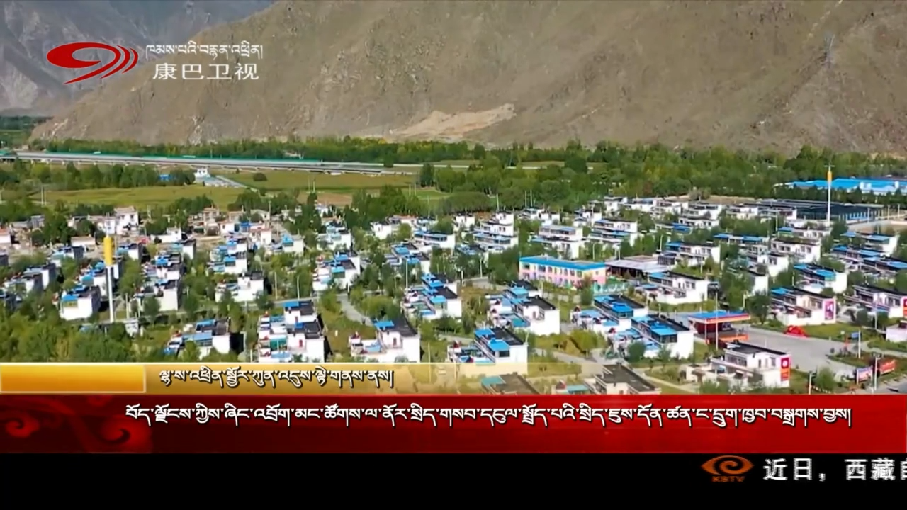 བོད་ལྗོངས་ཀྱིས་ཞིང་འབྲོག་མང་ཚོགས་ལ་ནོར་སྲིད་གསབ་དངུལ་སྤྲོད་པའི་སྲིད་ཇུས་དོན་ཚན་ང་དྲུག་ཁྱབ་བསྒྲགས་བྱས།