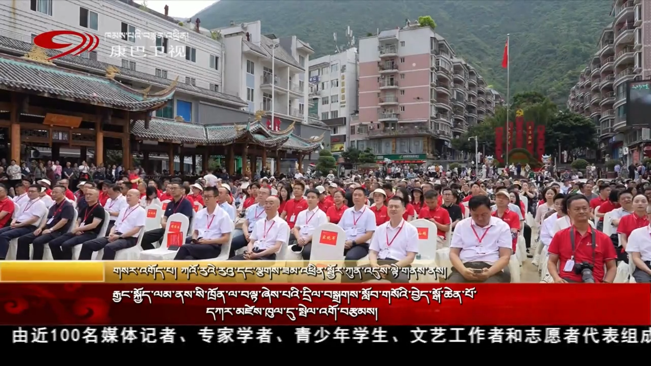 རྒྱང་སྐྱོད་ལམ་ནས་སི་ཁྲོན་ལ་བརྟ་ཞེས་པའི་དྲིལ་བསྒྲགས་སློབ་གསོའི་བྱེད་སྒོ་ཆེན་པོ་དཀར་མཛེས་ཁུལ་དུ་སྤེལ་འགོ་བརྩམས།