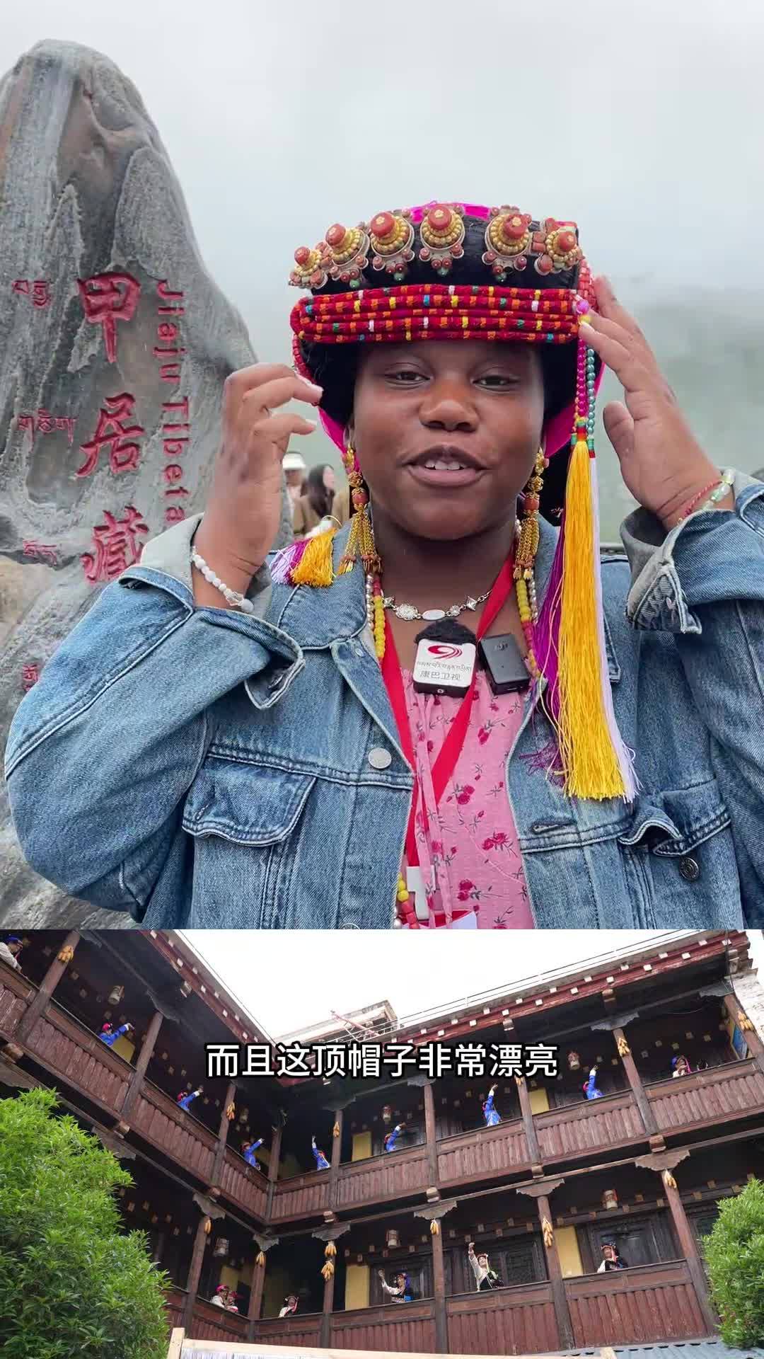 A girl from Africa visited Jiaju Tibetan Village in Rongchag County, Garze