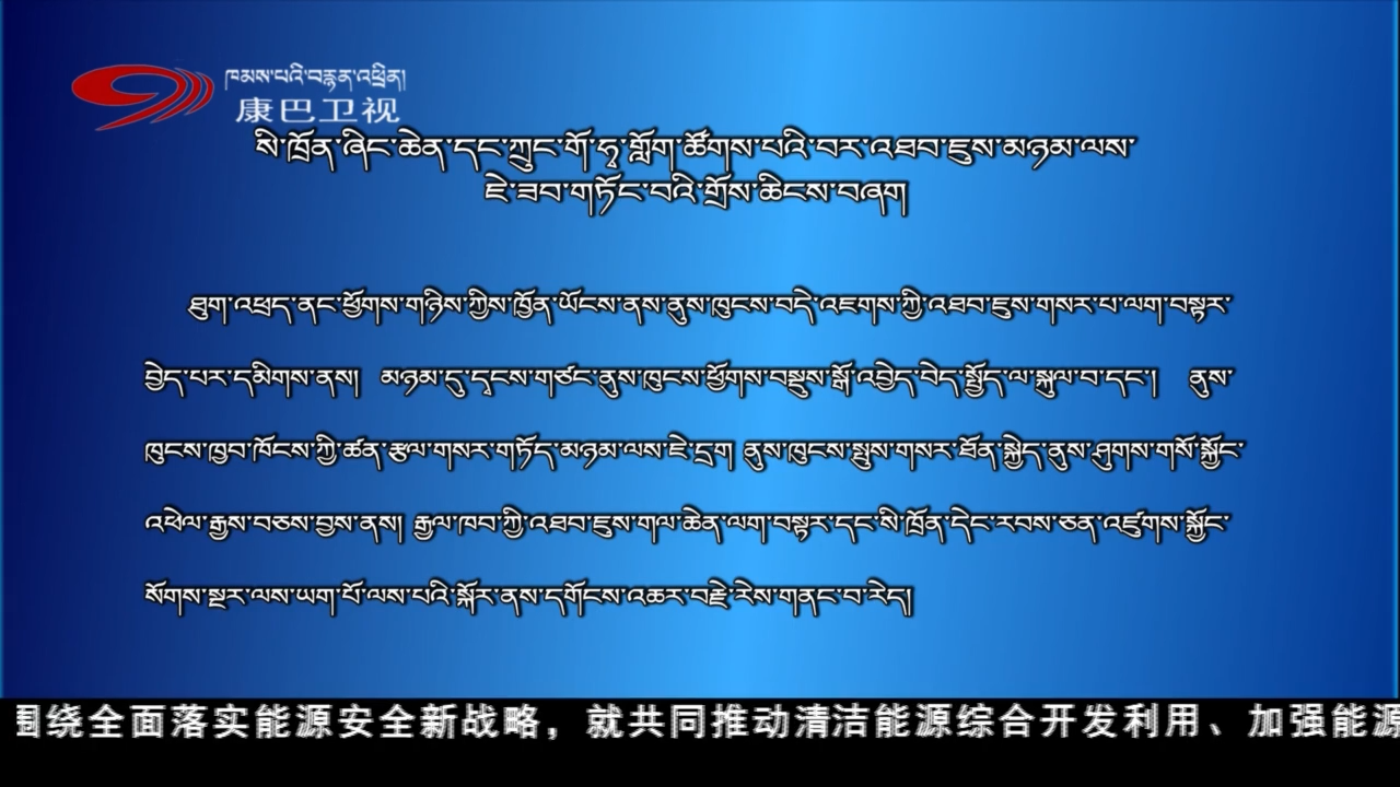 སི་ཁྲོན་ཞིང་ཆེན་དང་ཀྲུང་གོ་ཧྭ་གློག་ཚོགས་པའི་བར་འཐབ་ཇུས་མཉམ་ལས་ཇེ་ཟབ་གཏོང་བའི་གྲོས་ཆིངས་བཞག