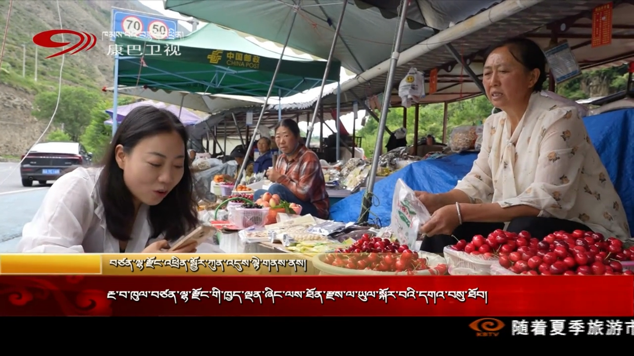 རྔ་བ་ཁུལ་བཙན་ལྷ་རྫོང་གི་ཁྱད་ལྡན་ཞིང་ལས་ཐོན་རྫས་ལ་ཡུལ་སྐོར་བའི་དགའ་བསུ་ཐོབ།