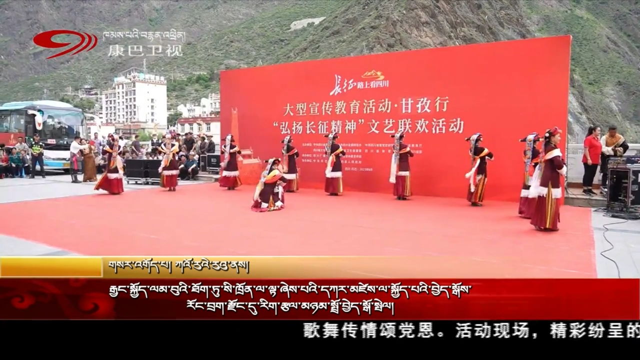 རྒྱང་སྐྱོད་ལམ་བུའི་ཐོག་ཏུ་སི་ཁྲོན་ལ་ལྟ་ཞེས་པའི་དཀར་མཛེས་ལ་སྐྱོད་པའི་བྱེད་སྒོས་རོང་བྲག་རྫོང་དུ་རིག་རྩལ་མཉམ་སྤྲོ་བྱེད་སྒོ་སྤེལ།