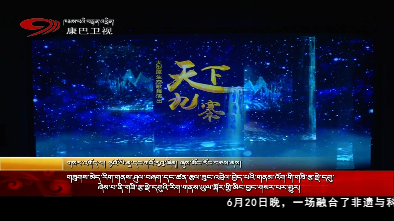 གཟུགས་མེད་རིག་གནས་ཤུལ་བཞག་དང་ཚན་རྩལ་ཟུང་འབྲེལ་བྱེད་པའི་གནམ་འོག་གི་གཟི་རྩ་སྡེ་དགུ་ཞེས་པ་ནི་གཟི་རྩ་སྡེ་དགུའི་རིག་གནས་ཡུལ་སྐོར་གྱི་མིང་བྱང་གསར་པར་གྱུར།