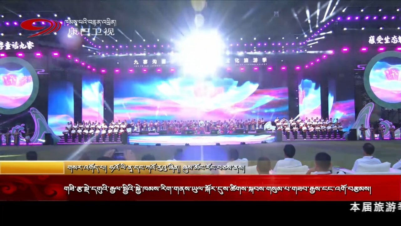 གཟི་རྩ་སྡེ་དགུའི་རྒྱལ་སྤྱིའི་སྐྱེ་ཁམས་རིག་གནས་ཡུལ་སྐོར་དུས་ཚིགས་སྐབས་གསུམ་པ་གཟབ་རྒྱས་ངང་འགོ་བརྩམས།