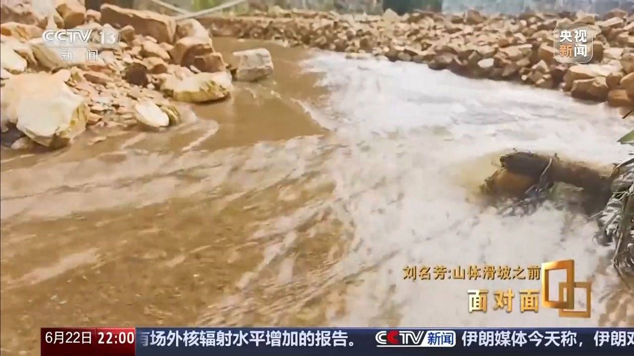 面對面丨與山體滑坡“擦肩而過” 中和村如何實現教科書級避險？