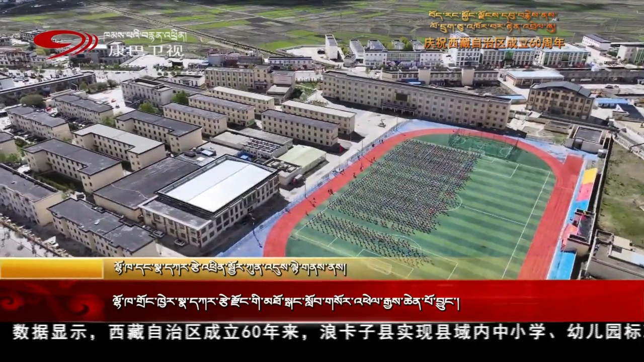 ལྷོ་ཁ་གྲོང་ཁྱེར་སྣ་དཀར་རྩེ་རྫོང་གི་མཐོ་སྒང་སློབ་གསོར་འཕེལ་རྒྱས་ཆེན་པོ་བྱུང་།