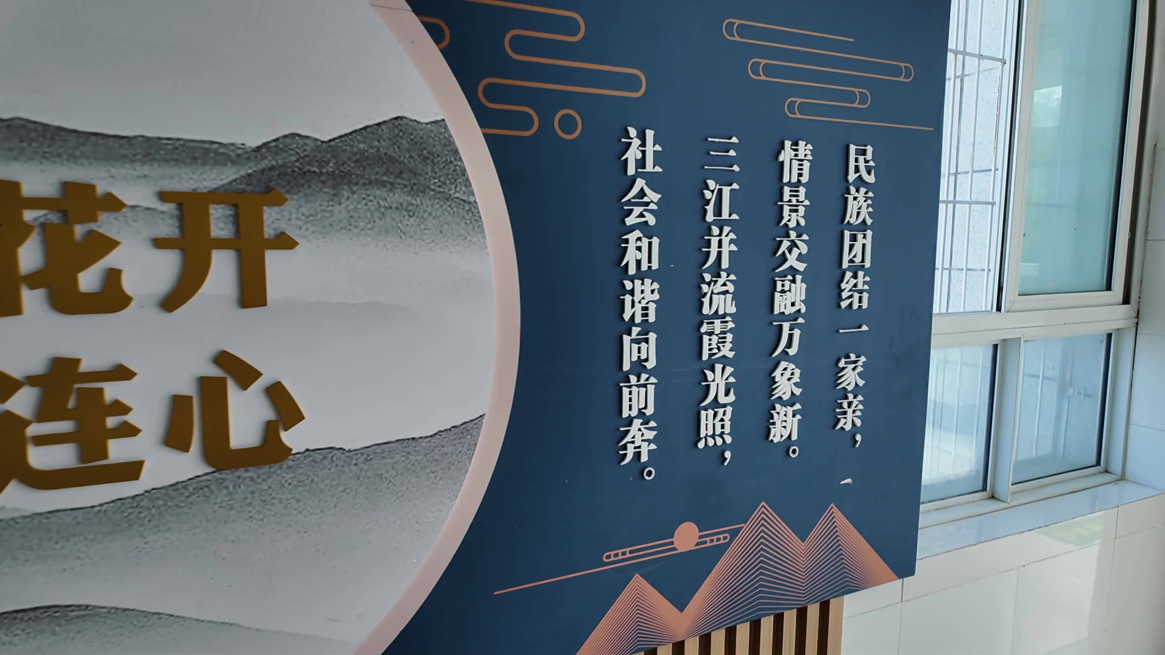 滬滇山海情：托起教育和生命的希望