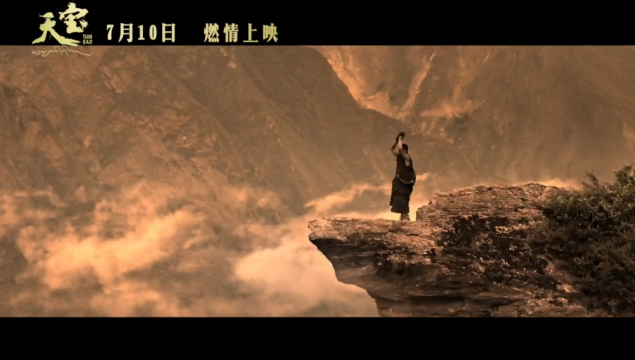 電影《天寶》正式定檔 7月10日全國公映
