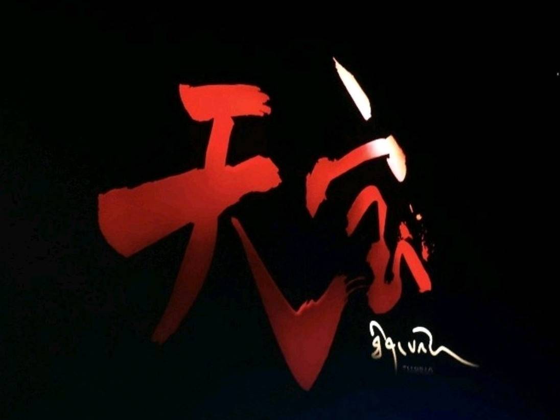 民族史詩電影《天寶》7月10日登陸人民院線 北京首映禮預熱暑期檔