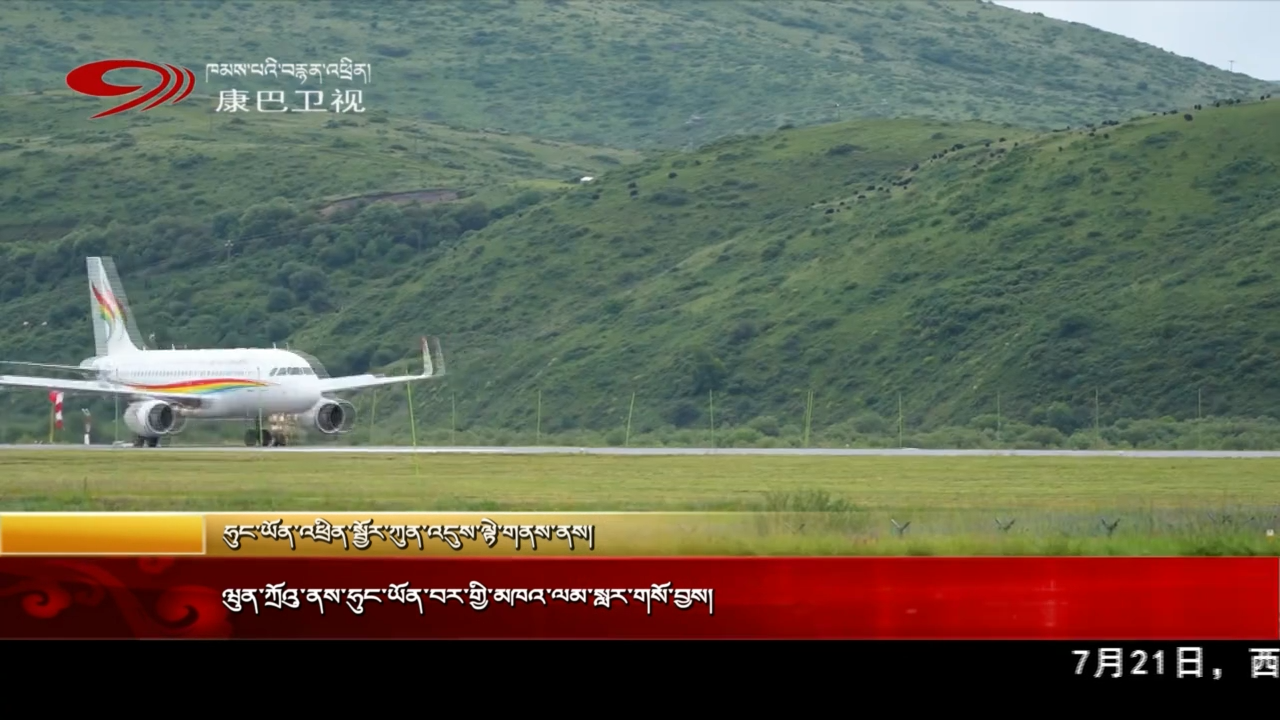 ཝུན་ཀྲོའུ་ནས་ཧུང་ཡོན་བར་གྱི་མཁའ་ལམ་སླར་གསོ་བྱས།