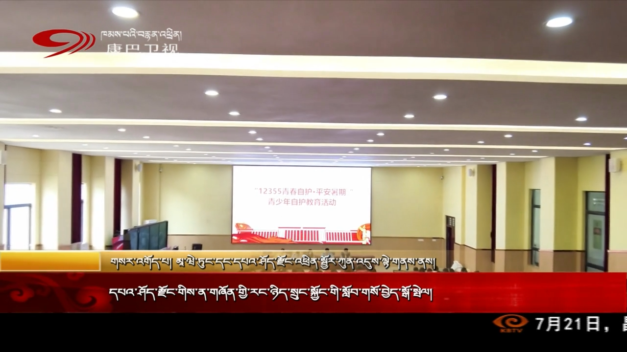 དཔའ་ཤོད་རྫོང་གིས་ན་གཞོན་གྱི་རང་ཉིད་སྲུང་སྐྱོང་གི་སློབ་གསོ་བྱེད་སྒོ་སྤེལ།