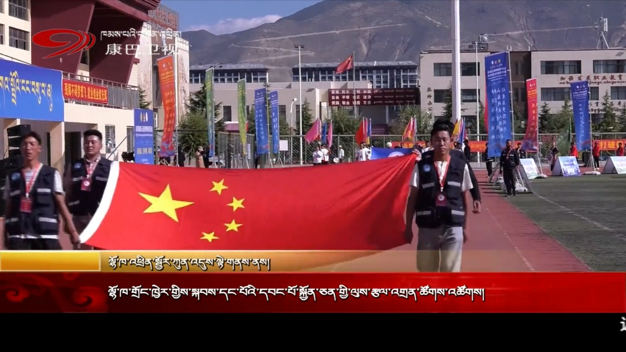 ལྷོ་ཁ་གྲོང་ཁྱེར་གྱིས་སྐབས་དང་པོའི་དབང་པོ་སྐྱོན་ཅན་གྱི་ལུས་རྩལ་འགྲན་ཚོགས་འཚོགས།