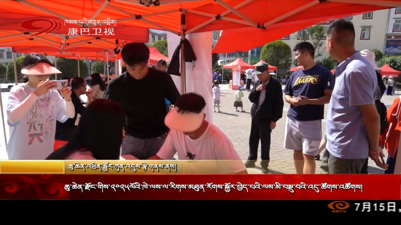 ཆུ་ཆེན་རྫོང་གིས་༢༠༢༥ལོའི་ཁེ་ལས་ལ་རིགས་མཐུན་རོགས་སྐྱོར་བྱེད་པའི་ལས་མི་བསྡུ་བའི་འདུ་ཚོགས་འཚོགས།