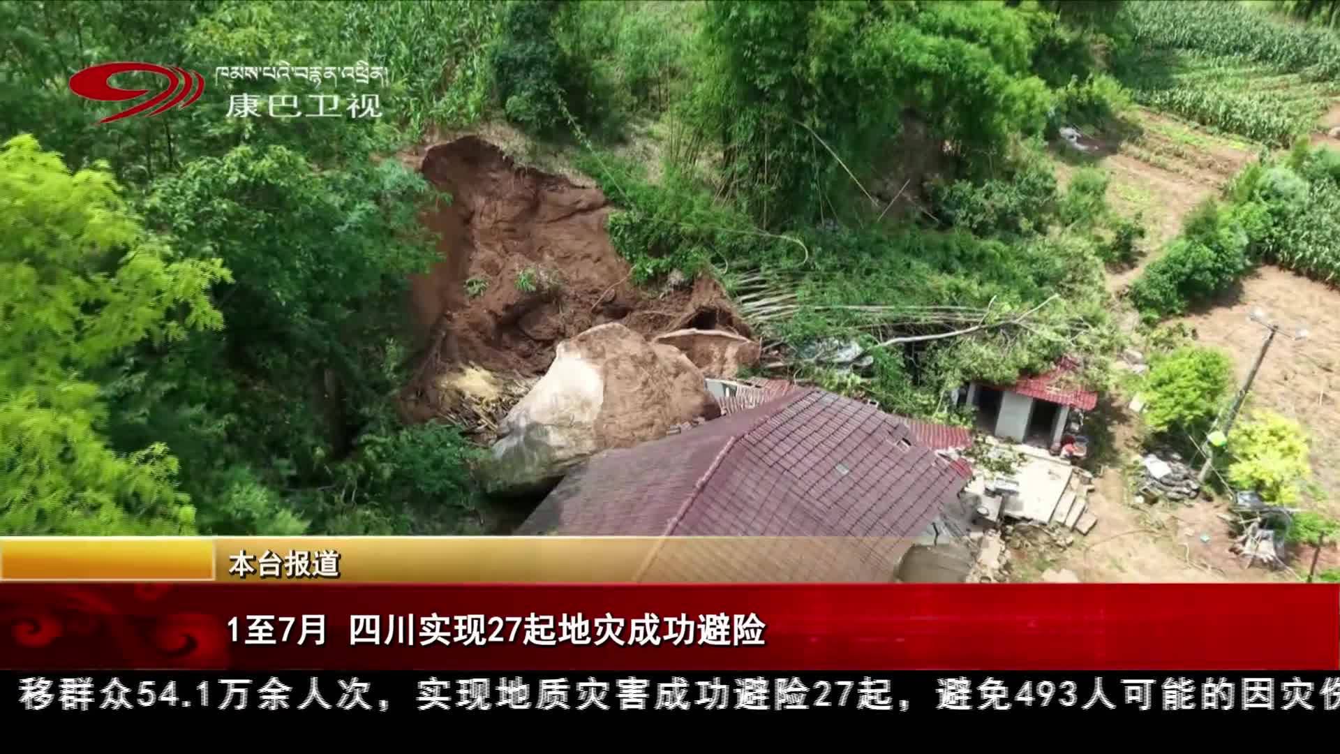 ཟླ་བ་དང་པོ་ནས་བདུན་པའི་བར་སི་ཁྲོན་གྱིས་ས་གཤིས་གནོད་སྐྱོན་ཉེར་བདུན་གྱི་ཉེན་ཁ་གཡོལ་ཐུབ་ཡོད།