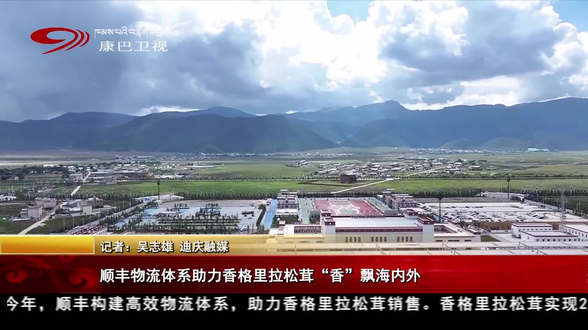 ཧྲུན་ཧྥུང་ཟོང་འདྲེན་སྤྱི་གཉེར་ཁང་གིས་སེམས་ཀྱི་ཉི་ཟླའི་བེ་ཤ་རྒྱལ་ཁབ་ཕྱི་ནང་དུ་འདྲེན་པར་མཐུན་རྐྱེན་བསྐྲུན།