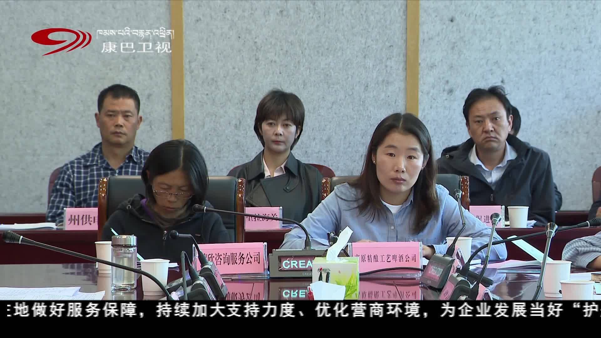 བདེ་ཆེན་ཁུལ་སྲིད་གཞུང་གིས་ཕྱི་རྒྱལ་ཚོང་པའི་དངུལ་གཏོང་ཁེ་ལས་ཀྱི་གཞུགས་མོལ་ཚོགས་འདུ་འཚོགས།