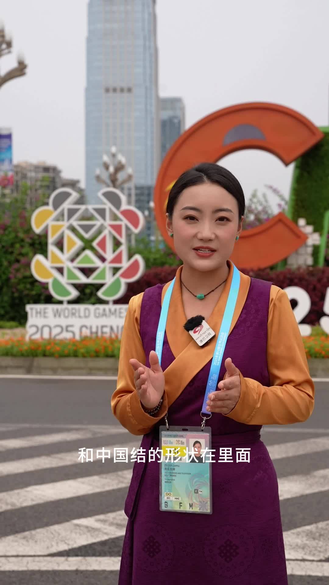 Explore the Chinese elements and Chengdu's charm in the emblem of The World Games 2025 Chengdu