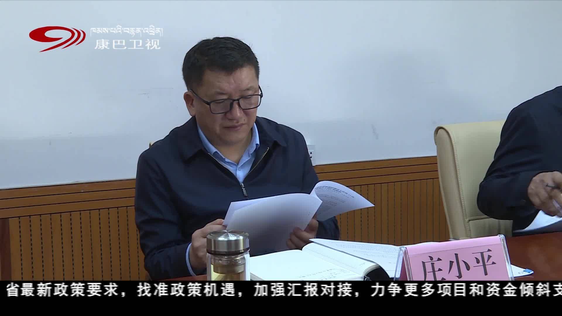 བདེ་ཆེན་ཁུལ་སྲིད་གཞུང་གིས་འཇོལ་རྫོང་གི་ཉེན་གཡོལ་གནས་སྤོ་ལས་ཀའི་སྐུལ་སྤེལ་གྲོས་ཚོགས་ཐེངས་བཅུ་བཞི་པ་འཚོགས།