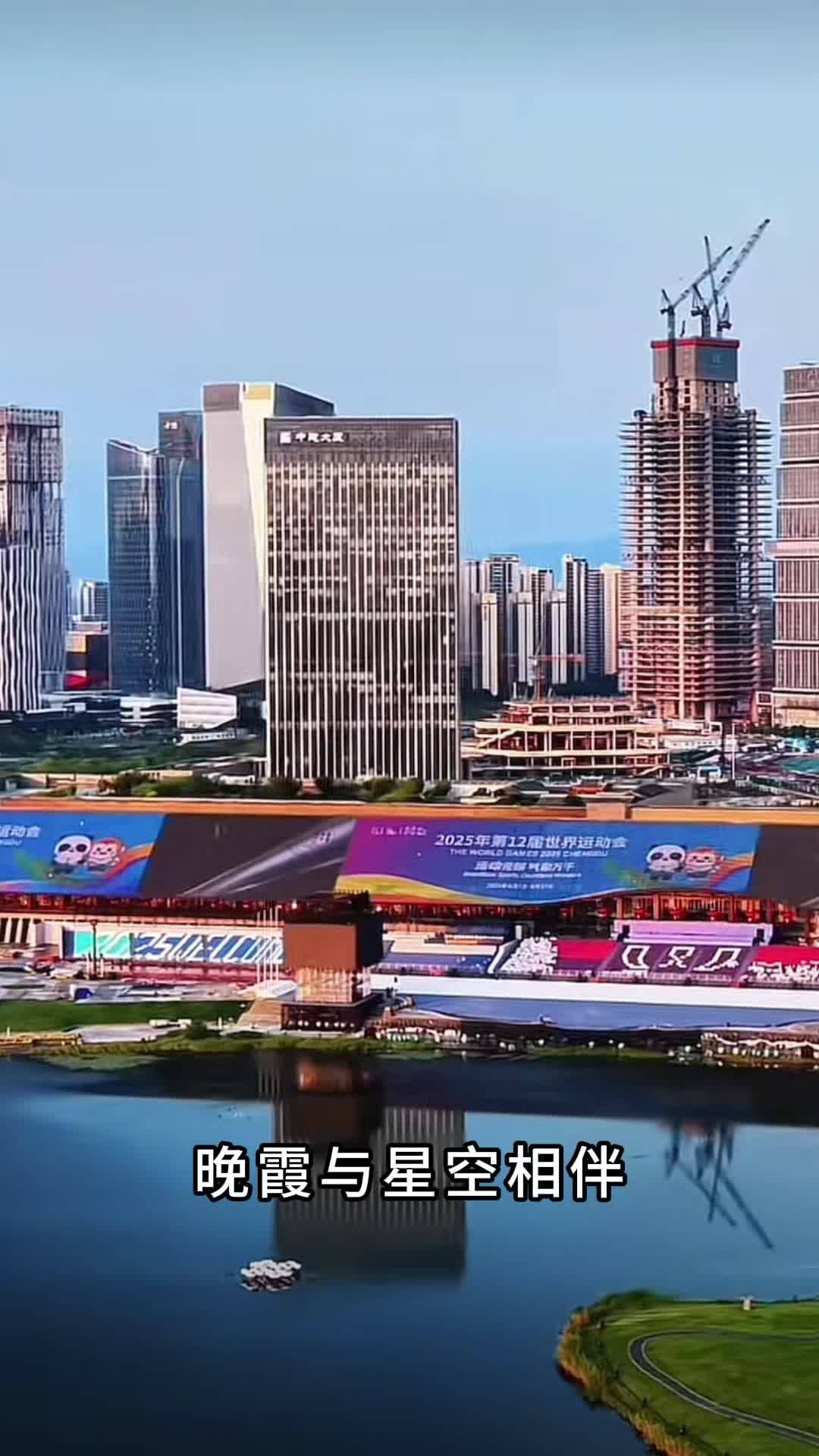 The opening ceremony of The World Games, themed 