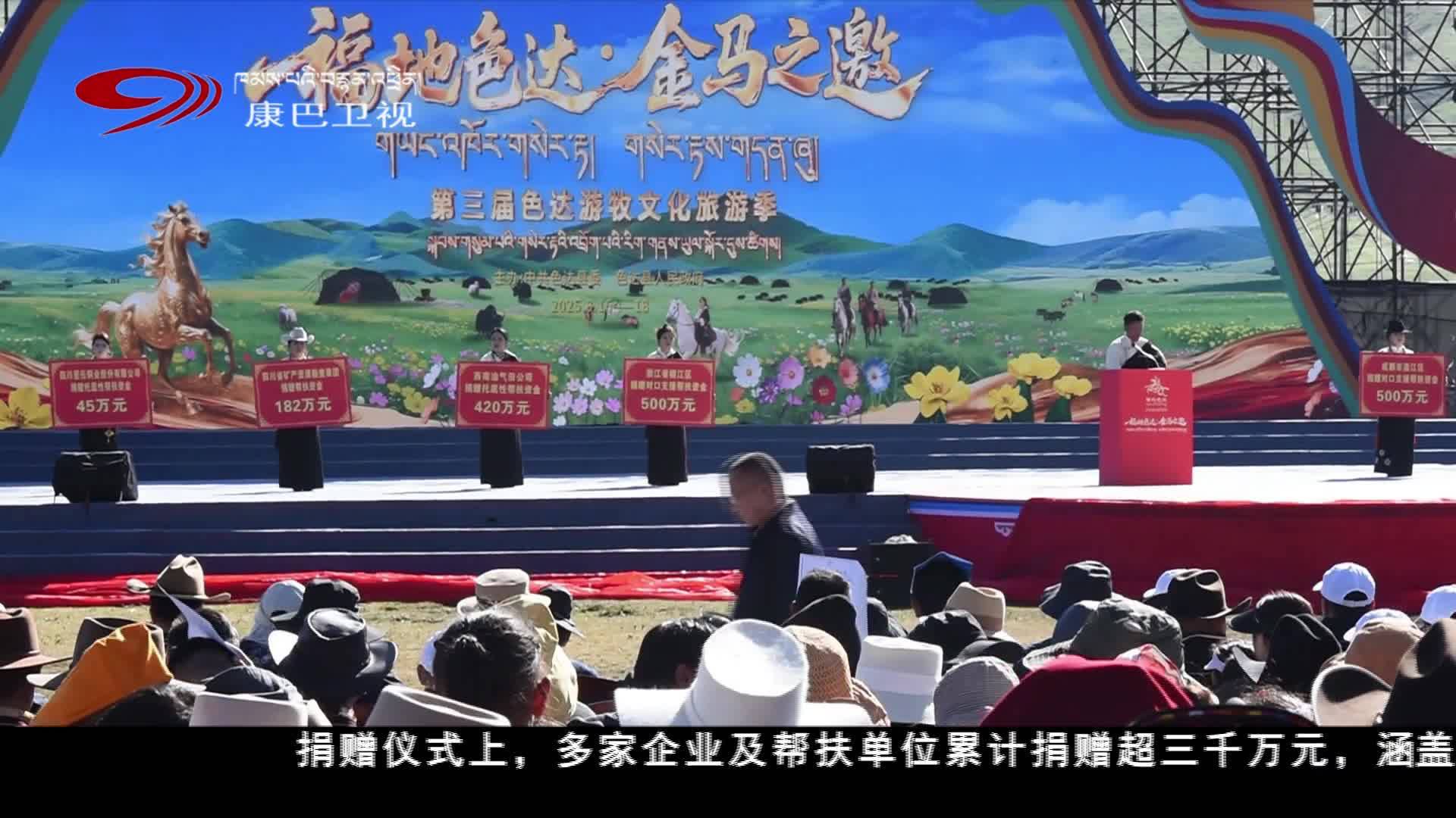 གཡང་འཁོར་གསེར་རྟ། གསར་རྟས་གདན་ཞུ།ཞེས་པའི་སྐབས་གསུམ་པའི་གསར་རྟའི་འབྲོག་པའི་རིག་གནས་ཡུལ་སྐོར་འདུ་ཚོགས་ཀྱི་མང་ཚོགས་རིག་གནས་རྩལ་འཁྲབ་སྟོན་འགོ་བརྩམས།